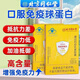 北京同仁堂牛初乳免疫球蛋白初 乳素胶囊 中老年人增强免疫营养品 三盒【增强免疫】