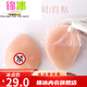 Jinbing Split Prosthetic Breast Self-adhesive Silicone Breasts for Female Crossdressing Water Drop-shaped Breasts A Cup 500g/Pair/Self-Adhesive Type Flat