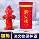 Minggu fire hydrant insulation cover fire hydrant insulation cover protective cover thickened rainproof dustproof antifreeze insulation cover 70*40cm (cotton added) flame retardant