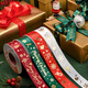 DOROCH Christmas ribbon 6 meters ribbon decoration ribbon gift packaging ribbon party decoration ribbon 2.5cm