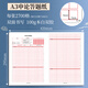递乐 申论答题卡标准答题纸省考国考申论作文纸格子公务员考试范文专用稿纸20张A3申论答题纸 SZA3020E834