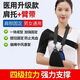 Shoulder brace to rehabilitate hemiplegic right shoulder. Medical shoulder brace for hemiplegic stroke patients to protect shoulder joint subluxation and fix dislocation. New shoulder strap + arm strap + shoulder bag