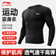 Li Ning quick-drying clothing men's spring and autumn tights running sports compression clothing fitness training clothing yoga clothing long-sleeved tops XL