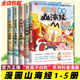 The whole set of 5 volumes of 5 volumes of 5 foods and talk about the mountain and sea scriptures 12345 Food comics I am not simplified simplified simplified simplified simplified simplified simplified simplified simplified simplified simplified simplified simplified simplified simplified simplified simplified simplified simplified simplified simplified simplified simplified simplified simplified simplified simplified simplifié simplifié simplifié simplifié simplifié simplifié simplifié simplifié simplifié simplifié simplifié simplifié simplifié simplifié simplifié simplifié 5 dongshan simplifié
