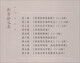 [Kyokuang Suifa Tomorrow] Liu Xuekai's collection of works Volume 3 Li Shangyin's information compilation (1-2 volumes, 2 books in total) 9787567**9712