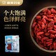 康美枸杞子 滋补明目免洗红枸杞子饮片级别枸杞菊花茶中药中药材抓配精制饮片礼盒礼物 100g（10g*10袋）