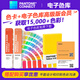 New product [Official Flag Genuine] Pantone Pantone Color Card GP1601B International Pantone Flagship Store Pantone PANTONE Formula Guide General International Standard Spot Color Card 1-7 Starting CU Card Spot Color Cartoon Universal Color Card 2,390 Colors
