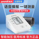 鱼跃（Yuwell）血压血糖测量仪家用一体机电子血压计测量医用高精准血糖仪家用 【655D血压计+660机器+30独立装试纸套】 款式