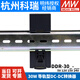 Meanwell DDR DC à DC 30L / 30G Alimentation de commutation Guide DC DC 30W 5V 12V 15V 24V D DDR-30G-15936V À 15V