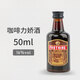 
FAST.KING Mini Liquor Edition Convenience Store Brewing Whiskey Wine Rum Liqueur Base Wine Combination Coffee Liquor 50ml