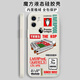 语森忆月莱旭适用适用利物浦手机壳苹果13华为mate40周边iPhone14promax ZHC2694利物浦-古董白-手机壳 红米k70/k70pro手机壳