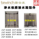 Convient pour le réservoir d'eau du purificateur d'eau de Biyunquan accessoires d'origine N5 / N7 / N9 / G3 / G5 / G7 / R306 / 302E / 701 R702PLUS / R702L Tanque d'eau brute (capacité 7000 millimètres