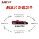 Golden Kirin ceramic brake pad rear plate adapts to BMW 320Li 325Li 425i Golden Kirin QY13701