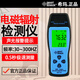 惠利得定制AS1392电磁辐射检测仪高精度家用孕妇仪电磁场辐射测量仪 AS1392(官方标配)