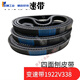 Woodworking four-sided planer belt, variable speed belt, speed regulating belt, synchronous belt, synchronous belt, toothed belt, others 1922V484