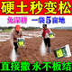 Loosening essence soil activator black water fertilizer to improve hardening and loosening no deep tillage vegetable garden soil loosening artifact 1kg 5 bags