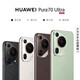 Huawei Pura 70 Ultra neues Produkt ist auf dem Markt [Spot-Release am selben Tag] Ultra-konzentrierte einversteihbare Kamera Huawei P70 Smartphone Xingmang Black 16 GB+1T Offizielle Standardkonfiguration