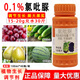 Guoguang Chloropyramide Biuret is an excellent fruit-setting medicine for watermelon, kiwi and grapes to increase the production of large fruit expansion agent and regulator 100ml*1 bottle