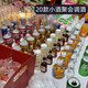 Shabao Royal Wine Vodka Small Bottle Wine Wine Combination Set Mini Edition Whiskey Beverage Base Wine Convenience Store Small Wine Edition Sapphire Gin 50ml
