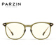 Parzin strahlungssichere Brille für Männer und Frauen Einfache und helles Mobiltelefon Computer-Lernbüro Anti-Blau-Lichtbrille PZ15861 Kaltes Teefarbe