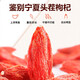 Tongrentang Ningxia's Special Grade Wolfberry trempé dans l'eau, le thé et le vin, lavage gratuit Wolfberry, Zhongning First Wolfberry, Red Wolfberry Festival Cade