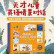 【京仓速发全新正版】麦芽点读版天才儿童英语情景对话（全3册 家庭生活+澳大利亚BDC工作室中译出版社