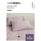 Ruiqin Solid Color 100 Pure Cotton Washed Cotton Bed Sheet Single Piece Cotton Internet Celebrity Bed Sheet Student Dormitory Single 2-piece Set RM Lilac 100 Pure Cotton Bed Sheet (Heavyweight) 120x230cm