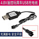 高恩儿童玩具遥控车坦克飞机玩具枪充电器电池sm4.8v 6v玩具汽车模型 7.4v-1400锂电+充电器