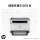 【8成新】惠普（HP）2606dw 自动双面无线激光多功能打印机 打印复印扫描 商用办公单页成本3分钱（不含墨盒/硒鼓）