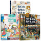 Xinhua Bookstore, a journey around the world in 24 wet markets, hardcover painted version, humanistic geography enlightenment for children aged 3-6-9, popular science pictures, popular encyclopedia, children's extracurricular reading books, Xinhua Bookstore genuine picture books, a full set of 3 volumes, 24 wet markets + where to eat + markets around the world
