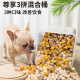 Freeze-dried dog snacks for small dogs Teddy puppies pet snacks vegetable chicken dried egg yolk reward dog food companion unlimited freeze-dried can 120g [5 kinds of meat] universal