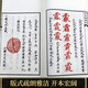 【包邮】四库未收子部珍本汇刊 太上祝由科（一函两册）定价680