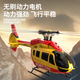 RCERA C190 Helicóptero simulado H145 Máquina real, Helicóptero de control remoto de conducto real dual sin escobillas, conjunto de rojo y blanco completo, conmutable con manos izquierda y derecha, práctica-shuang eléctrica SF Express, obtenga un paquete de regalo de 60 yuanes