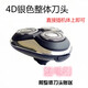 定制奔腾4D剃须刀配件PQ9200 9600 9209 PV902 PW956 928 925刀头 金色整体刀头送毛刷