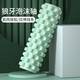 Ames Foam Roller Mace Yoga Supplies Foam Roller Muscle Relaxation Roller Shaft Massage Shaft Yoga Column 45cm Wolf Tooth Solid Mint Green