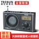 Tecsun CR-1100 portable stereo radio for the elderly DSP FM AM two-band digital display semiconductor standard (including power adapter)