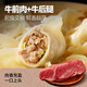 Daxidi Fresh Beef Thin Skin Steamed Dumplings 400g 20 pieces Black pepper flavor beef dumplings frozen instant breakfast