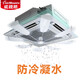 Weishilang 24 new/anti-direct blow central air conditioner ceiling guide fan, no noise, 0 power consumption, rotating fan blades, ceiling fan, office building barbecue shop ceiling air conditioner windshield S9 new product launch guide fan (transparent fan blade)