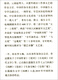【京东仓直发-送货上门】杨靖宇：白山忠魂97875153**681