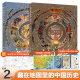 [Beidou Official] Upgraded AR version Chinese history (2 hardcover volumes) panoramic pictures hidden in the map, rich content, clear description, 830 beautiful pictures and pictures and texts explain 642 curriculum standards and test points Geography books History encyclopedia extracurricular reading materials Children's history knowledge picture books