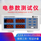俏博莱永鹏PW9901功率仪智能电量电参数测量仪功率表数字功率计 PW9901报警型20A