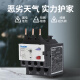 
Shantoulin Village Shanghai 2 Series Thermal Overload Protection Relay 220V0V Motor Protection 2-14065 0104A