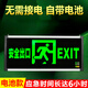 Liuyang rechargeable safety exit sign, no need to connect electricity, no wiring, battery type fire emergency evacuation sign light, the following are both rechargeable and plug-in models (comes with