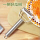 Peeling knife, stainless steel household multifunctional fruit, vegetable and melon slicing, potato peeling and grating artifact, double-sided peeler, peeling + grating 1 piece