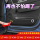 Tiannan Brothers TNBROTHERS23 new Volvo xc90 door anti-kick pad XC60/XC40/S90/S60LV60 protective pad interior 1517 XC60 door anti-kick pad carbon fiber