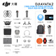 DJI Avata 2 Immersive Crossing Drone High-définition Professional Aerial Vehicle Intelligent Flight Vlight Sweet Sweet Remote Control Aircraft Dji Avata 2 Pack à trois électrices + Deux ans de changement gratuit [Package d'accessoires cadeaux] Package 2: 256g High Speed Card + Card Reader