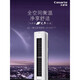 卡萨帝 /空调CAP728GCA(81)U1光年3P变频AI智慧语音柜机【品牌家电】 728GCA 下单