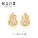 Hangmin Jewelry Sparkling Gourd 18k Gold K Yellow Stud Earrings Inlaid with Small Gourd Earrings XYJK0146 Piece Count Approximately 0.80-0.99g
