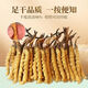 
Beijing Tongrentang Official Store Flagship [must-see for gifts] Cordyceps authentic dried goods Cordyceps sinensis 2024 high-end gift box 2 sticks/gram Complete grass [10 grams pack]