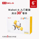 Kaka Maker Bell Mabot spherical programming robot children's graphical STEAM education bionic artificial intelligence elementary school students' educational fun teaching aids A set (3 configurations)